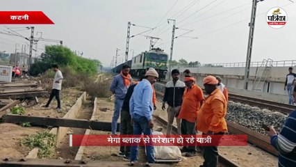 थर्ड लाइन का काम शुरू, पहले दिन हादसा
