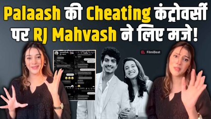 Rj Mahvash ने फोड़ा Palash Muchhal का भांड़ा, Smriti Mandhana के लिए बनाए Video ने बढ़ाई हलचल!