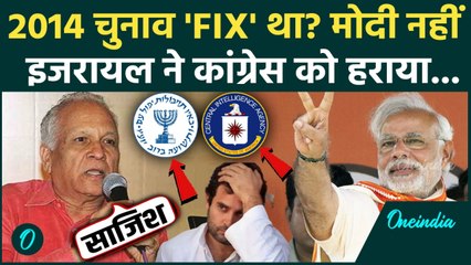 Kumar Ketkar ने फोड़ा CIA-Mossad वाला बम, Lok Sabha Election 2014 कैसी साजिश का पर्दाफाश PM Modi घिरे