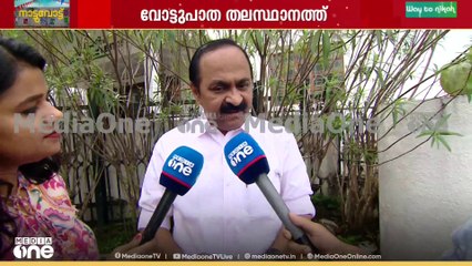 'ഞങ്ങൾ എങ്ങനെയെങ്കിലും ജയിക്കണമെന്നാണ് നിഷ്പക്ഷരായ ജനങ്ങൾ പോലും ആ​ഗ്രഹിക്കുന്നത്' V.D സതീശൻ