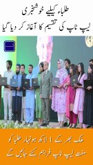 Good News for Students Prime Minister Shehbaz Sharif Begins Nationwide Laptop Distribution!