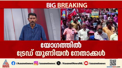 തൊഴിൽ നിയമം പിൻവലിക്കണം; യോഗത്തിൽ തൊഴിൽ മന്ത്രിക്കെതിരെ വിമർശനവുമായി ട്രേഡ് യൂണിയൻ