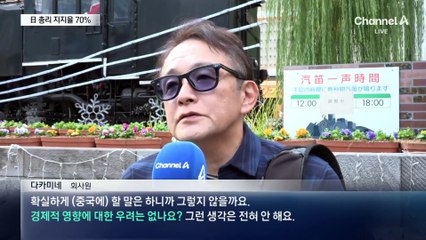 “中에 할 말 하니까”…다카이치 지지율 70%↑