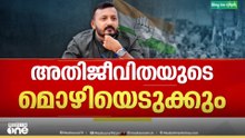 രാഹുലിനെതിരായ അതിജീവിതയുടെ പരാതി ക്രൈംബ്രാഞ്ചിന്; അതിജീവിതയുടെ മൊഴിയെടുക്കും
