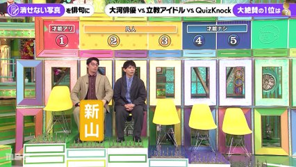 プレバト！！2025年日11月27日＃510 後編「色えんぴつ名人７段くっきー！は？★俳句で新たな逸材が誕生！」