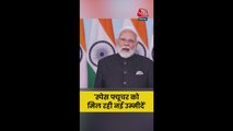 स्पेस सेक्टर के फ्यूचर पर बोले PM मोदी