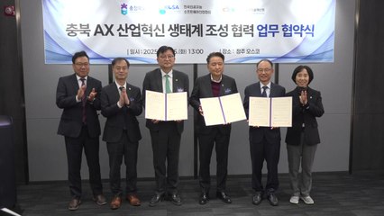 [충북] 충북도, AI 협회와 업무협약..."지역 산업 AI 전환" / YTN