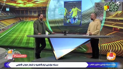 احتمال جریمه شدن استقلال به دلیل پیچ اشتباه