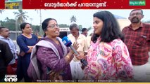'BJPയുടെ സ്ഥാനാർഥി ഭരണം പകുതി ആയപ്പോഴേക്ക് ചാടിപ്പോയി'വോട്ടുപാത കൊല്ലത്തെ കല്ലുവാതുക്കലിൽ