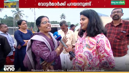 'BJPയുടെ സ്ഥാനാർഥി ഭരണം പകുതി ആയപ്പോഴേക്ക് ചാടിപ്പോയി'വോട്ടുപാത കൊല്ലത്തെ കല്ലുവാതുക്കലിൽ