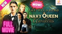 [New] The Divorced Navy Queen Awakens #joyreel - Full Movie  Drama Hub