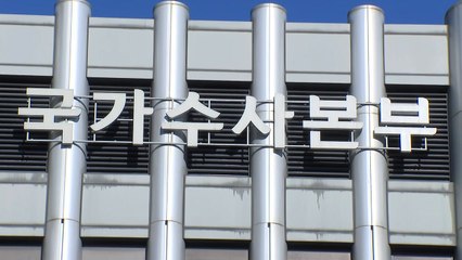 경찰 "대통령 사칭한 허위 담화문 작성자 추적" / YTN