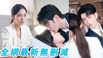 5 yrs after the breakup, her poor ex returns as a rich CEO, chases her with fierce love