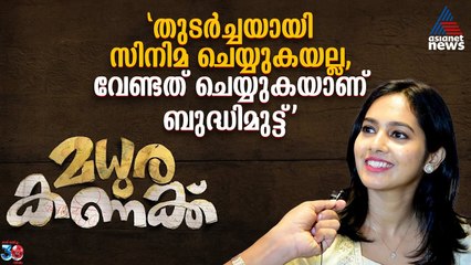'അഭിപ്രായം പറയാനാണ് നാവ്, അതെൻ്റെ ഐഡൻ്റിറ്റി'| Amina Nijam