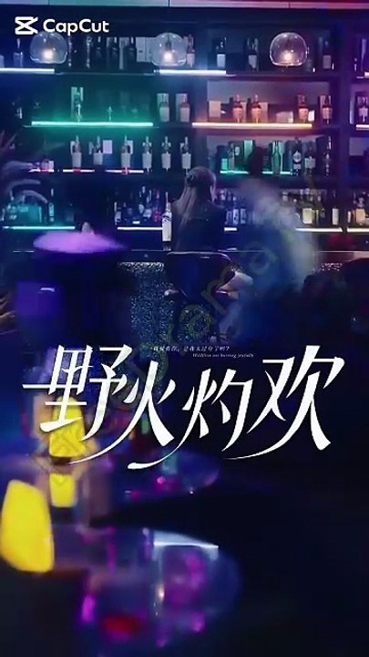 Tangled Flames - Wild Heats