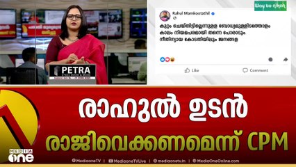രാഹുൽ മുങ്ങി, ഫോൺ സ്വിച്ച് ഓഫ്, രാഹുലിനായി പാലക്കാട് തെരച്ചിൽ