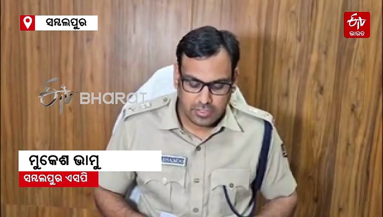 ନିବେଶ ନାଁରେ ବଡ ଧରଣର ଠକେଇ: 20 କୋଟି ଲୁଟି ନେଇଥିବା ଅଭିଯୁକ୍ତଙ୍କୁ ବାନ୍ଧିଲା ପୋଲିସ