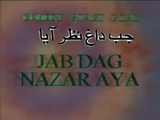 Jab Dag Nazar Aya.. ( Part 1) Full Classic Stage Drama 🎭 Best Comedy Show feat Sohail Ahmed Amanat Chan