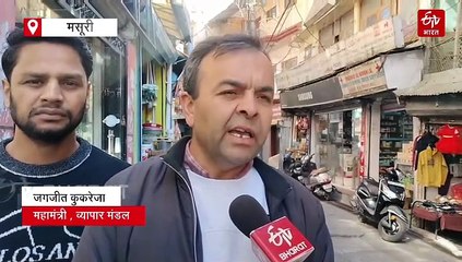 मसूरी लंढौर में धंस रही जमीन, दहशत में लोग, जोशीमठ जैसी बड़ी आपदा का डर