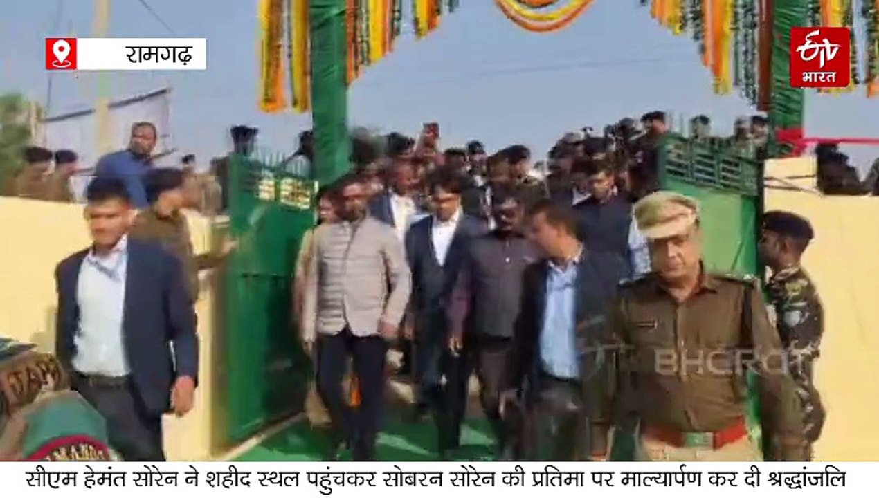 रामगढ़ के नेमरा लुकैयाटांड़ पहुंचे सीएम हेमंत सोरेन, शहीद सोबरन सोरेन की प्रतिमा पर माल्यार्पण कर दी श्रद्धांजलि
