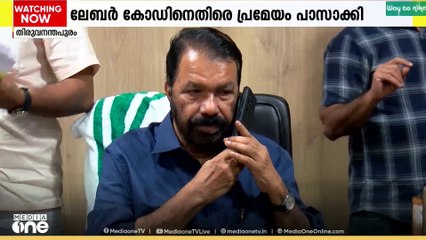 ലേബർ കോഡിനെതിരെ കേന്ദ്രത്തെ സമീപിക്കാൻ സംസ്ഥാനം; ‍AITUC വാദം പൊളിഞ്ഞു