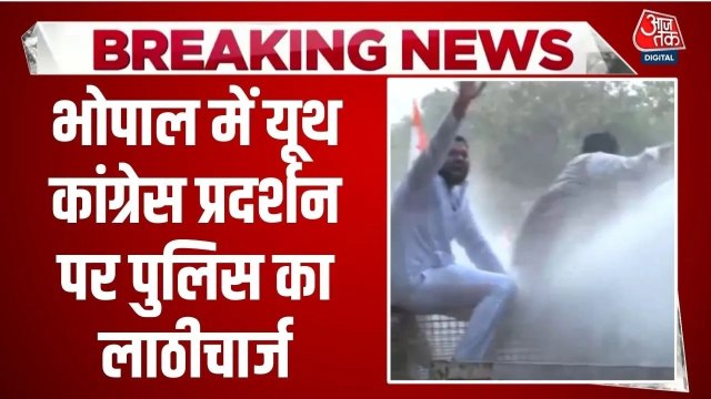 भोपाल में SIR के ख‍िलाफ चुनाव आयोग के बाहर यूथ कांग्रेस का प्रदर्शन, पुलिस ने वाटरकैनन के बाद क‍िया लाठ‍ीचार्ज