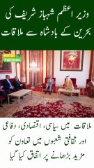PM Shehbaz Sharif Meets King of Bahrain to Strengthen Bilateral Ties!