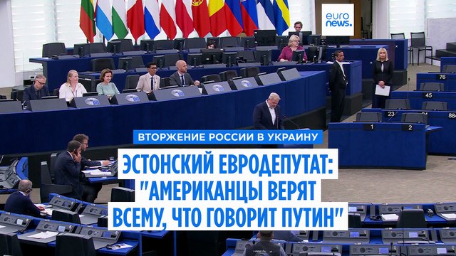 Американцы верят всему, что говорит Путин , - экс-командующий Силами обороны Эстонии