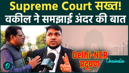 Delhi-NCR में खतरनाक प्रदूषण पर Supreme Court सख्त! वकील Vishal Singh ने समझाई सुनवाई की हर बात