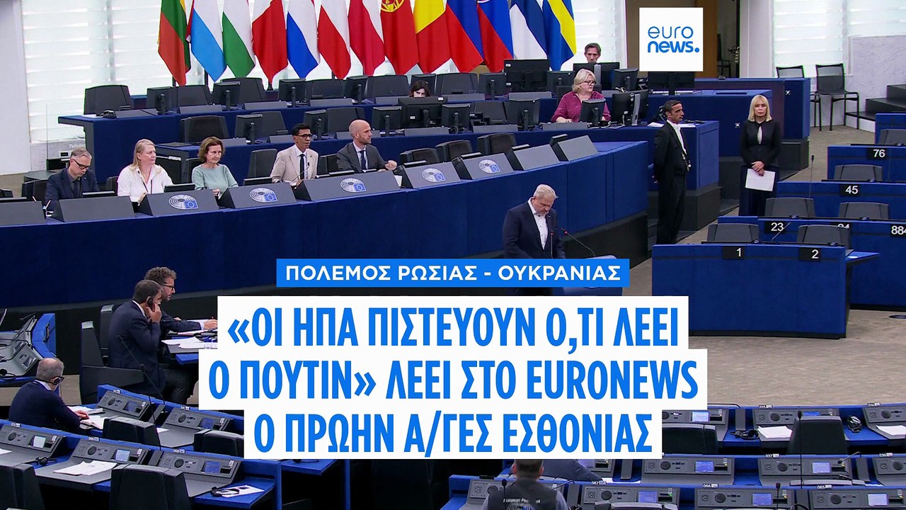 «Οι Αμερικανοί πιστεύουν ό,τι λέει ο Πούτιν», λ...