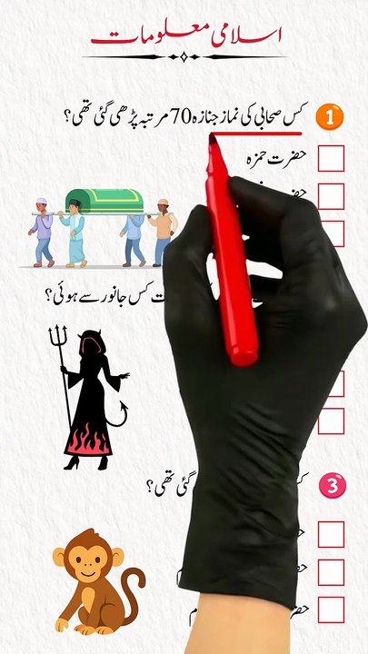 Islamic malomate video 🤔🤔