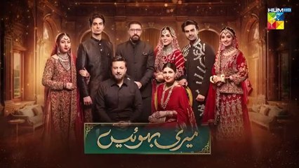 Meri Bahuain Episode 39_[CC] 27_Nov_2025_-_[_Mehrunisa_Iqbal,_Kanwal_Khan___Rahat_Ghani_]_HUM_TV(360p)