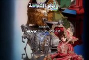 أخي العزيز _ الحلقة الثانية Ep02 _ من اجمل الرسوم المتحركة القديمة _ قناة #يارا_وميمي