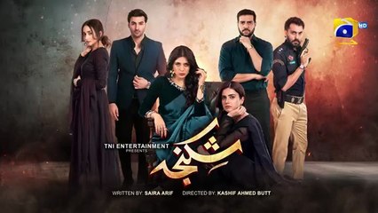 Shikanja Episode 16 - [Eng Sub] - Azekah Daniel - Asad Siddiqui - Washma Fatima - Furqan Qureshi - November 2025 - HAR PAL GEO