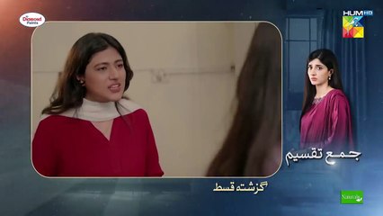 Jama Taqseem Episode 24  - 27 Nov 25 - SPON Diamond Paints & Nisa Naturals Shampoo - HUM TV