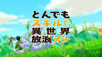 Tondemo Skill de Isekai Hourou Meshi S02E04 SUBFRENCH AMB3R