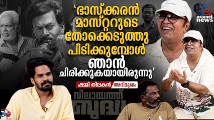 സിനിമയില്ലാത്ത സമയത്ത് ഷമ്മി തിലകൻ പഠിച്ചത് കമ്പ്യൂട്ടർ മുതൽ കാർപെൻ്ററി വരെ | SHAMMI THILAKAN