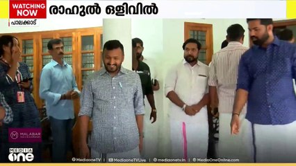 'രാഹുൽ എവിടെ ? ഒളിവിലോ...അറസ്റ്റ് ഉടൻ ഉണ്ടായേക്കും'
