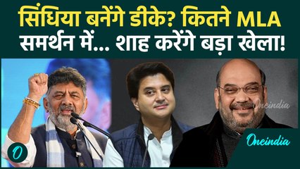 Karnataka Congress Row: DK Shivakumar गिराएंगे Siddaramaiah सरकार? | Karnataka CM Controversy