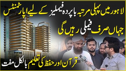 Lahore Main Pehli Martaba Ba Parda Families Kay Liye Sastay Tareen  Appartment | Yasir Shami