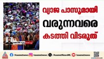 'വെർച്ച്വൽ ക്യൂ ബുക്കിങ് രേഖകൾ കൃത്യമല്ലെങ്കിൽ പമ്പയിൽ നിന്നും കടത്തിവിടരുത്'; ഹൈക്കോടതി