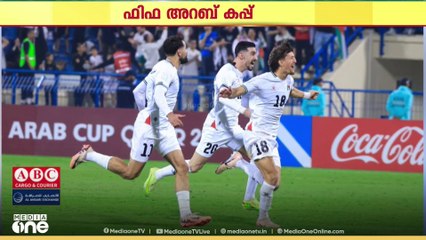 മൗറിത്താനിയയെ രണ്ട് ഗോളുകൾക്ക് പരാജയപ്പെടുത്തി കുവൈത്ത് ഫിഫ അറബ് കപ്പ്