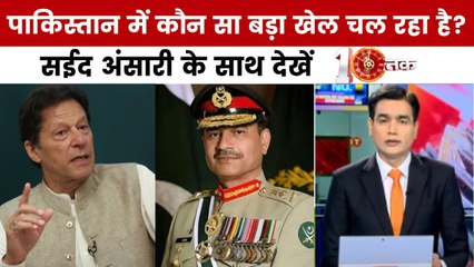 इमरान खान से किसी को मिलने क्यों नहीं दिया जा रहा? सईद अंसारी के साथ देखें दस्तक