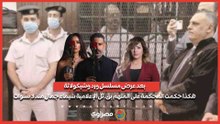 بعد عرض مسلسل ورد وشيكولاتة.. هكذا حكمت المحكمة على المتهم بق.تل الإعلامية شيماء جمال منذ 3 سنوات