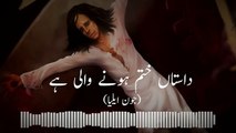 Best Jaun Elia Poetry (Remix) Dastan Khatm Hone Waali Hai