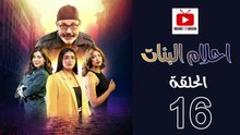 Ahlam Banat Ep - HD مسلسل احلام بنات الموسم الاول - الحلقة 16