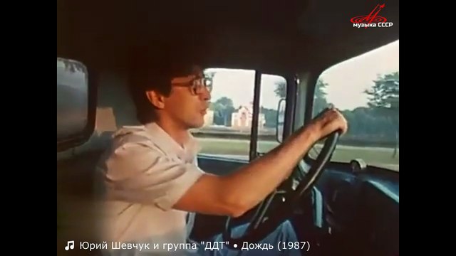 🎵 Юрий Шевчук и группа ДДТ • Дождь (1987)