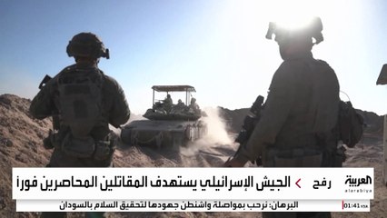 الجيش الإسرائيلي يستهدف عناصر حماس المحاصرين في أنفاق رفح