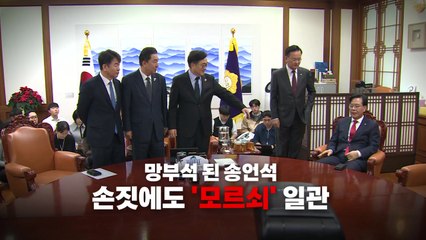 [영상] '추경호 구속' 여부에 달린 여야 명운 / YTN