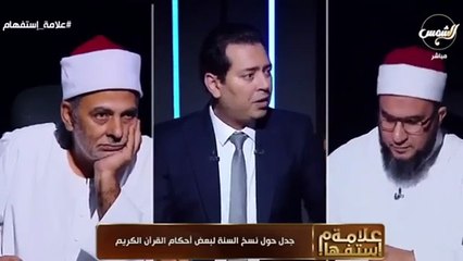 الناسخ والمنسوخ حقيقة أم خرافة؟